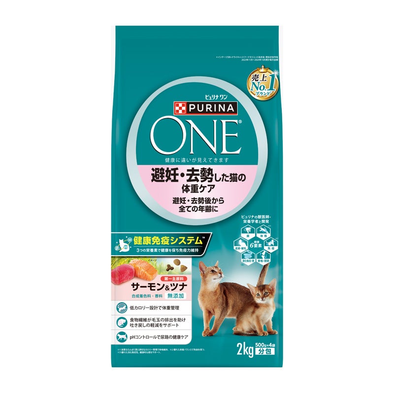 避妊・去勢した猫の体重ケア サーモン＆ツナ - ピュリナ ワン キャット
